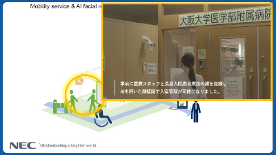 大阪大学医学部附属病院AI医療センターが取り組んできたAIホスピタル事業